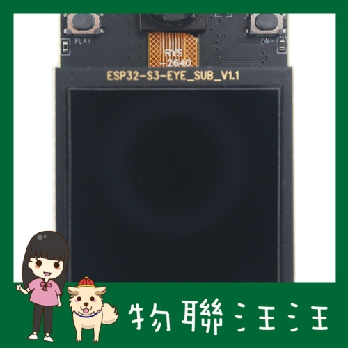 [物聯汪汪] 含稅附發票~ ESP32-S3-EYE 圖像、語音等人工智慧開發板(新版ESP-EYE)
