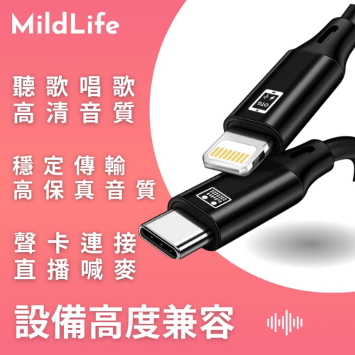 聲卡通用 美音秀秀P600 OTG 蘋果/安卓 聲卡直播 OTG線 充電 麥克風音頻 直播 蘋果OTG線 安卓OTG線