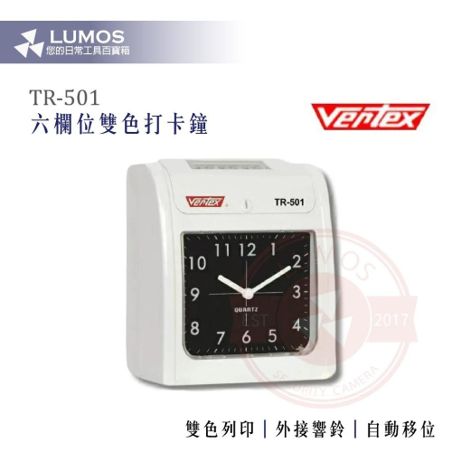 【台灣現貨/當天出貨】TR-501 / TR-301六欄位微電腦打卡鐘 可外接響鈴 自動移位 雙色列印