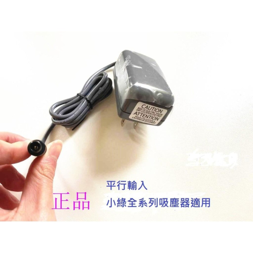 GTECH原廠充電線 小綠充電器 電源線 充電器 平行輸入 適用全系列GTECH吸塵器