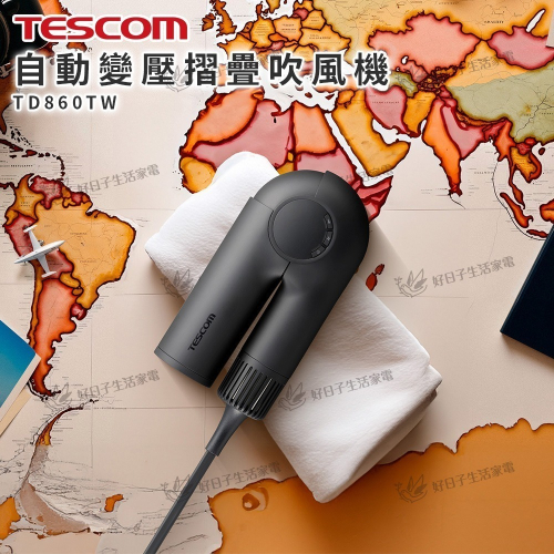 TESCOM 自動變壓摺疊修護離子吹風機 TD860TW