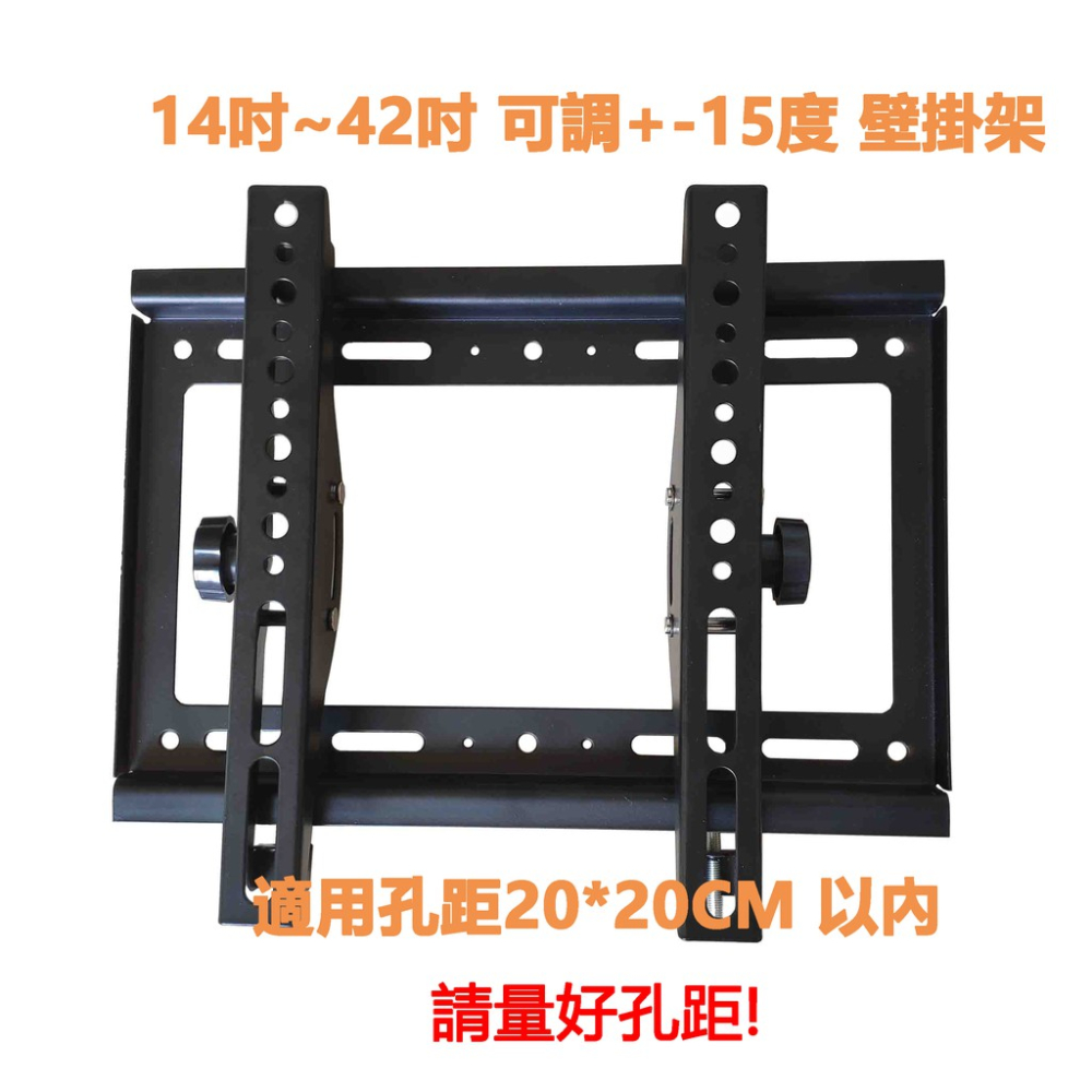 現貨 電視 螢幕 加厚壁掛架 26吋～42吋 32吋 可調角度液晶螢幕 電視 壁掛架 20CM*20CM C40 V35