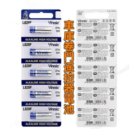 23A電池 ?平價現貨?電池 小電池 23a電池 遙控器防盗器電池 23A/12V 門鈴電池 鋰電池