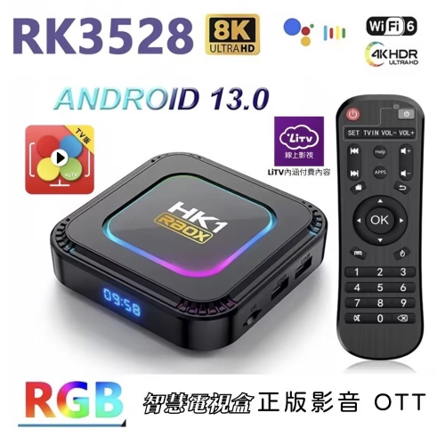 【預購】hk1 rbox K8［可看第四台］安卓 13 網絡電視盒 rk3528 智能電視盒子
