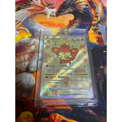 賣【PTCG】寶可夢卡牌-爆香猿VSTAR SAR(含卡磚)