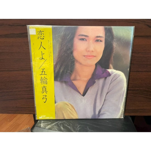(黑膠專輯 LP) 五輪真弓 戀人よ