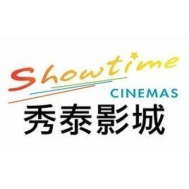 可雅【秀泰影城電影票(全台通用不分平假日使用】(板橋，新莊，中壢可面交，購買前請加官賴ID:@iop99000)