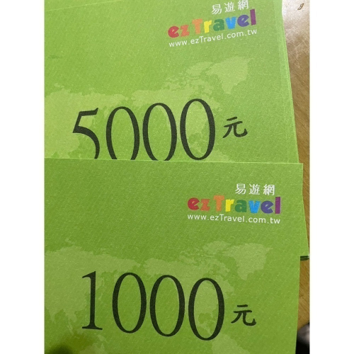 易遊網旅遊金（價值68,000 ）價可議