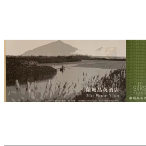 蘭城晶英酒店住宿券 蘭城沐蘭spa券
