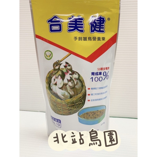 合美健No.19 / 手飼雛鳥營養粟 / 幼鳥飼料 / 300g
