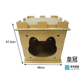 【限時免運】【基本款】DIY皇冠 貓屋 (大尺寸大空間) 貓抓屋 耐磨耐抓 貓抓板 貓跳台 貓窩 寵物