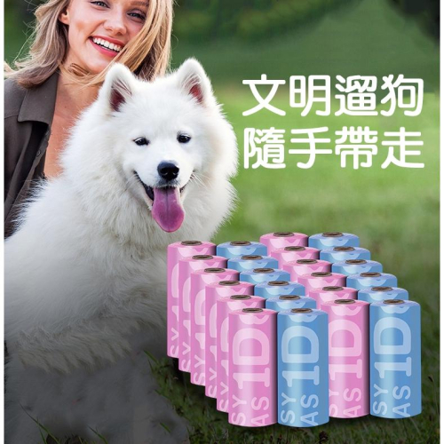 【小魚生活館台灣現貨】EPI可降解寵物垃圾袋 遛狗 鏟屎官 狗 小孩尿布 隨身塑膠袋 防臭 便袋