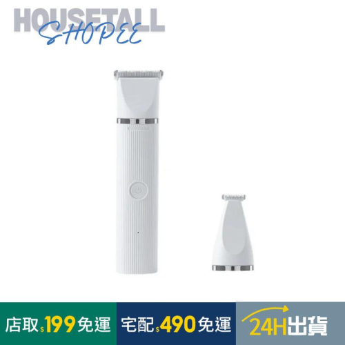 PETKIT 佩奇 2合1寵物修毛電剪 PRO 寵物電動剃毛機 貓咪狗狗 剪毛 剃毛 剃刀 剪毛機