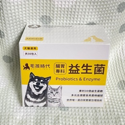 【毛孩時代】腸胃專科益生菌(30包/盒)