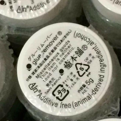 嫁接睫毛專用卸除膏5g配合