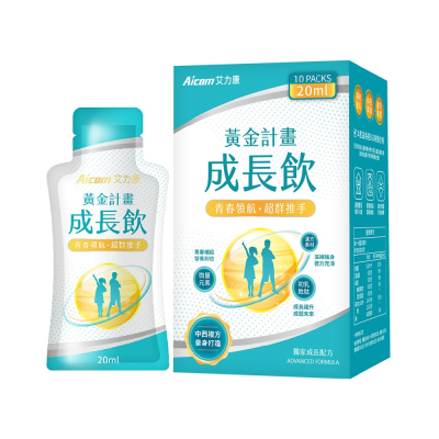 【Aicom 艾力康】 黃金計劃成長飲 10包/盒