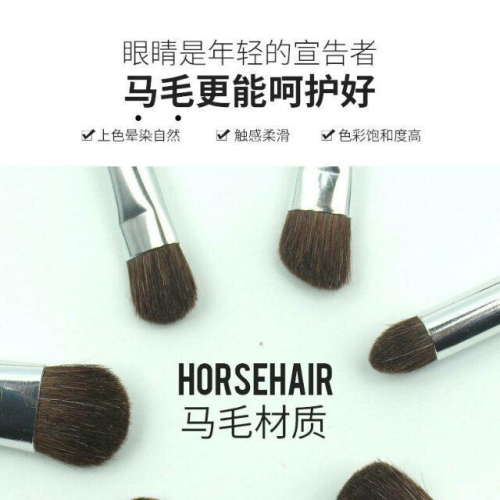 純天然7支馬毛眼部刷