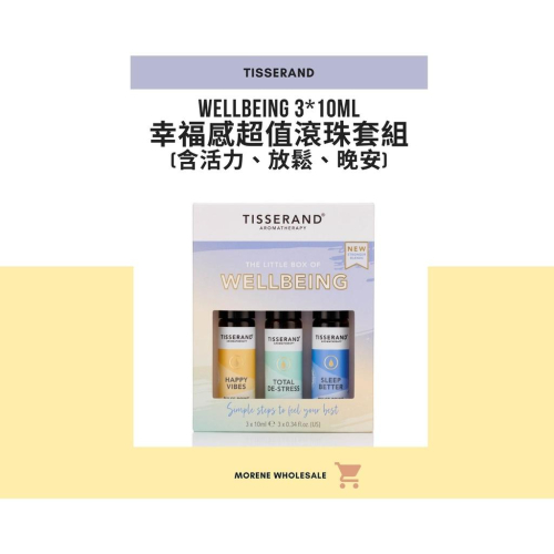 【Tisserand】幸福感滾珠套組 The Little Box Of Wellbeing 3x10ml