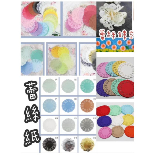 蕾絲紙空白（需要自行DIY創作品）勞作基礎 花邊紙 吸油紙 蕾絲紙 母親節材料包 圓形摺紙 摺紙材料包