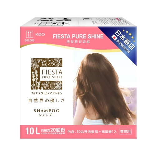 好市多現貨快出【FiestaPureShine】洗髮精/潤髮素(10公升+充填器) 2款任選 洗髮精 潤髮乳 補充包