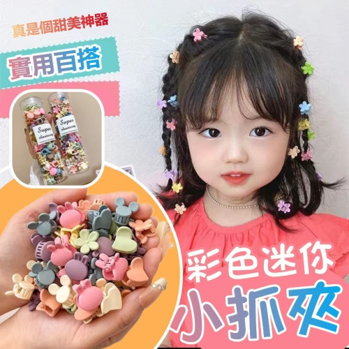 迷你小抓夾 抓夾 髮夾 髮飾 50個裝【台灣公司出貨】彩色迷你小抓夾 碎髮夾 瀏海夾 小夾子 迷你髮夾 碎髪夾 造型抓夾