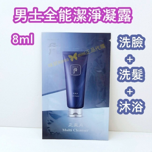 mini♥️咪妮♥️ 后 whoo正胤肖 男士全能潔淨凝露 8ml 洗臉+洗髮+沐浴三合一 全效 10包【SWH99】