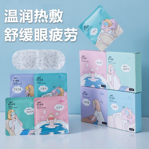 蒸汽眼罩緩解眼疲勞去黑眼圈熱敷眼睛男女士睡眠遮光護眼發熱眼貼