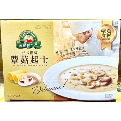 Costco好市多 Great Day 得意的一天 蕈菇起士濃湯 21g x30包入 mushroom soup 濃湯