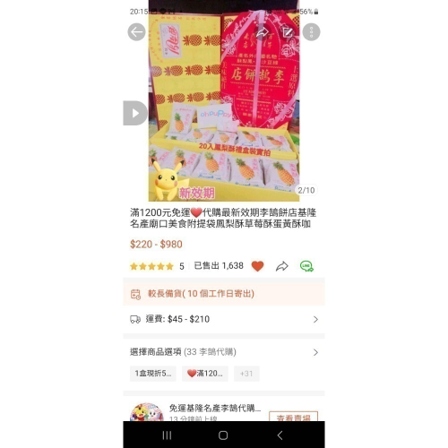 挑戰最低價！李鵠鳳梨酥10入360元20入680元30入1000元