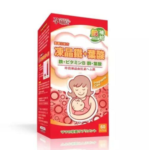 孕哺兒 天然凍晶鐵+葉酸 膠囊60粒/罐 150粒/罐 葉酸 鐵