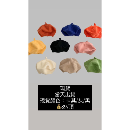 貝雷帽