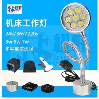 台中現貨超級亮9W 磁力開關底座LED 700MM長 360度金屬軟管 工作機檯燈 110V 220V皆可用