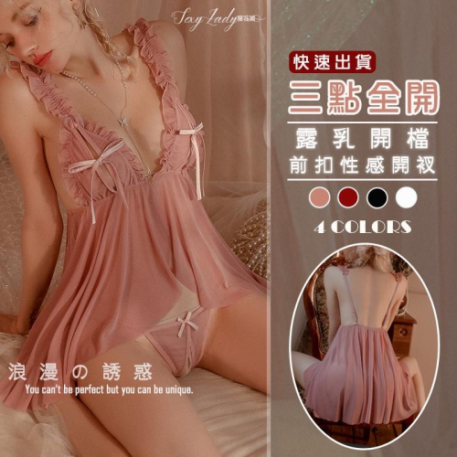 ???? ????秘花園❀࿐情趣衣 露乳開檔睡衣 前扣開衩 薄紗睡衣 情趣睡衣 情趣內衣 性感睡衣睡衣裙 情趣衣服 睡裙