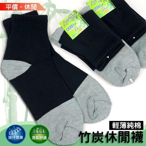 【Amiss】奈米竹炭-輕薄純棉休閒襪(2色) C901-1