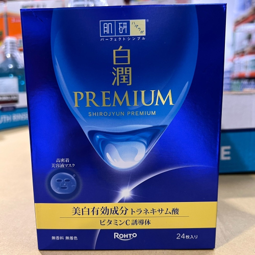 台中小蜜蜂美式賣場代購 (開發票統編) 肌研 白潤高效美白面膜 美白 面膜 24片