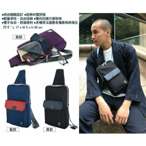 ? 7-11 絕版 PORTER 時尚單肩包｜限量現貨