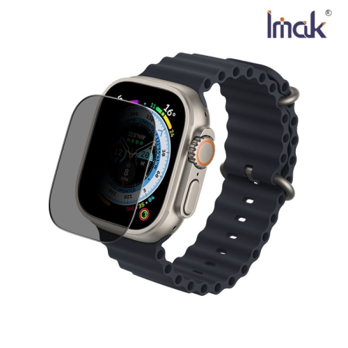 Imak Apple Watch Ultra 3/ Ultra 2/ Ultra1 (49mm) 防窺玻璃貼 保護貼