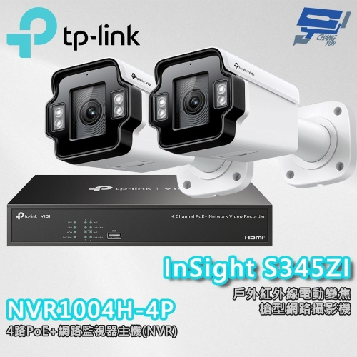 TP-LINK 昌運監視器組合 VIGI NVR1004H-4P 4路主機+InSight S345ZI網路攝影機*2