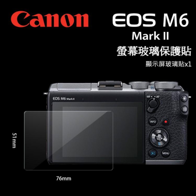 ?CANON 佳能 EOS M6 MarkII M6m2 LCD 螢幕玻璃保護貼 保護膜 玻璃貼 玻璃膜