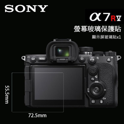 ?SONY A7R4 α7R IV A7c α7C A7s3 III A7R5 α1 A1 螢幕玻璃保護貼 玻璃貼