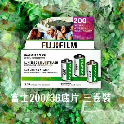 ?正品 富士 Fuji ISO 200 C200 彩色負片 底片 膠捲 每卷36張照片 35mm 135底片一盒三捲入裝