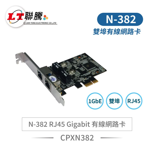 聯騰．N-382 RJ45*2埠 Gigabit 有線網路卡