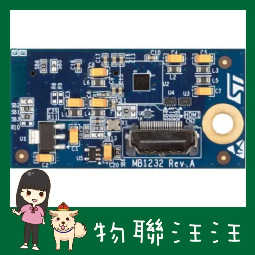 [物聯汪汪] 含稅附發票~ B-LCDAD-HDMI1 DSI to HDMI adapter 開發板