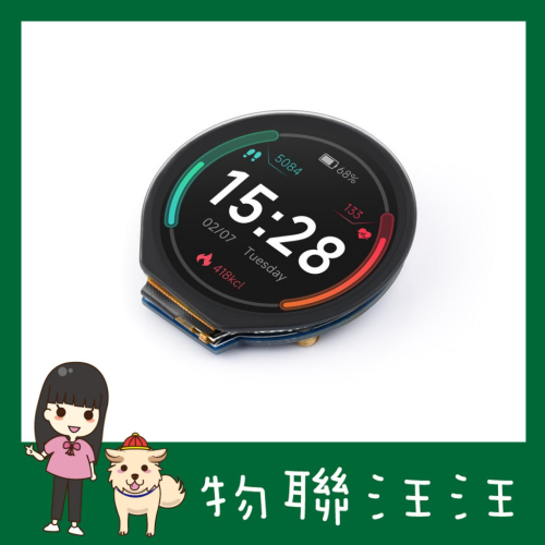 [物聯汪汪] 附發票~ 微雪1.28＂ 吋圓形Touch LCD觸控擴充套件240×240畫素IPS面板 SPI和I2C