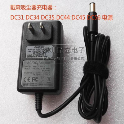 (副廠)Dyson吸塵器 現貨充電器_DC44 DC57 DC56 DC45 DC35 DC34 DC31