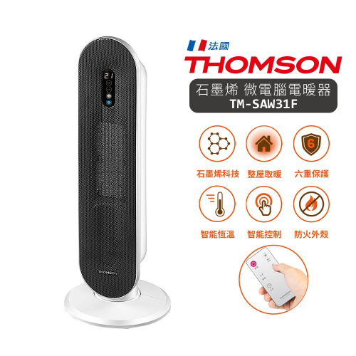 【THOMSON】石墨烯微電腦電暖器 TM-SAW31F