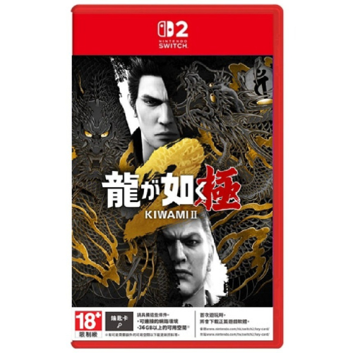 NS2 《人中之龍 極 2》(鑰匙卡）中日英文版-2025-11-13 發售