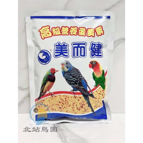 美而健蛋黃栗 / 觀賞鳥、鸚鵡、雀鳥科 / 鳥飼料 / 超取8包 / 480g