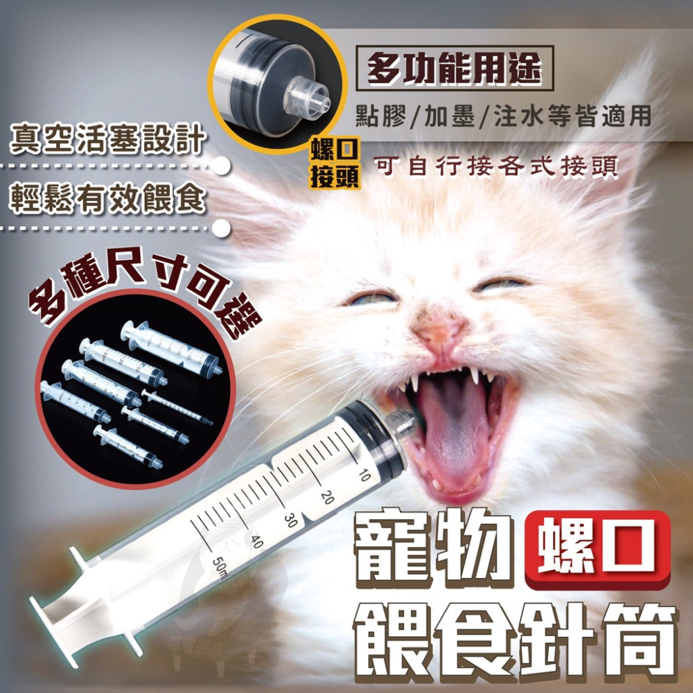 寵物 嬰兒 餵藥器 餵食器 寵物餵食器 寵物餵藥器【台灣現貨】狗狗餵食器 貓貓 狗狗 化妝品分裝 灌食器 工業也可用