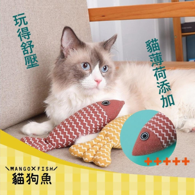 豪可愛 ? 貓咪的魚抱枕 ? 自嗨貓薄荷麻布抱枕魚 三色 超喜歡這個玩具 文青風 貓抱枕